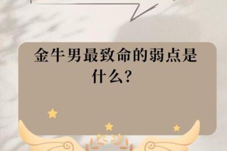 金牛男喜欢什么类型的女孩子 金牛男把心给了哪个星座