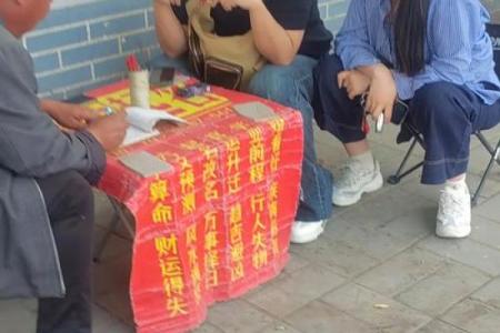 算命的好与不好