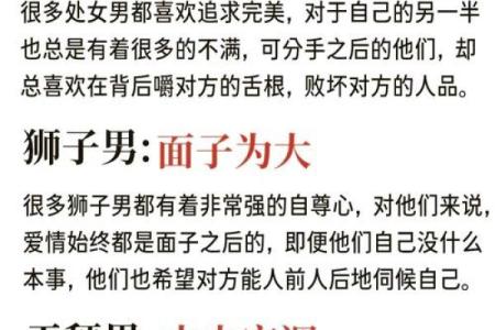 12星座男得到你后反差有多大？