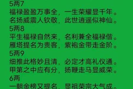 算命几斤几两命的详细解释