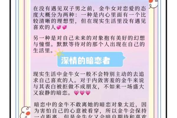 金牛座女和什么星座最配夫妻 金牛座女和什么星座最配做闺蜜