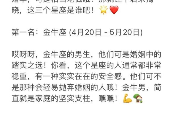 离婚率最高的几个星座