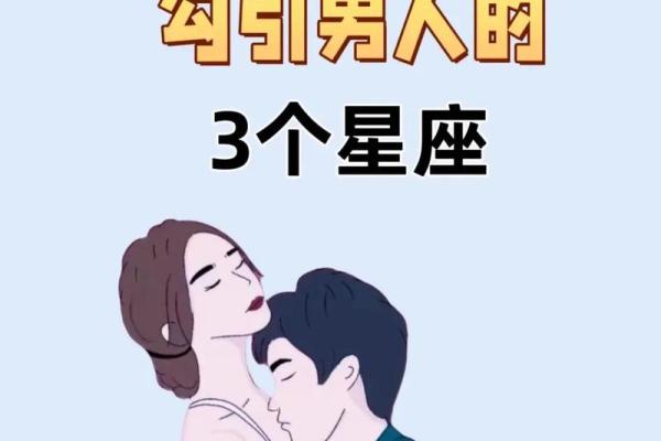 性需求最强的星座男 热情疯狂 精力旺盛