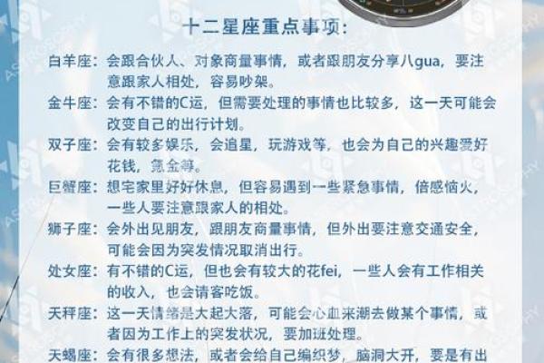 苏珊米勒每日星座运势3.4