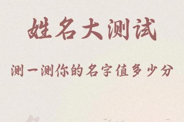 免费测时辰名字打分测试