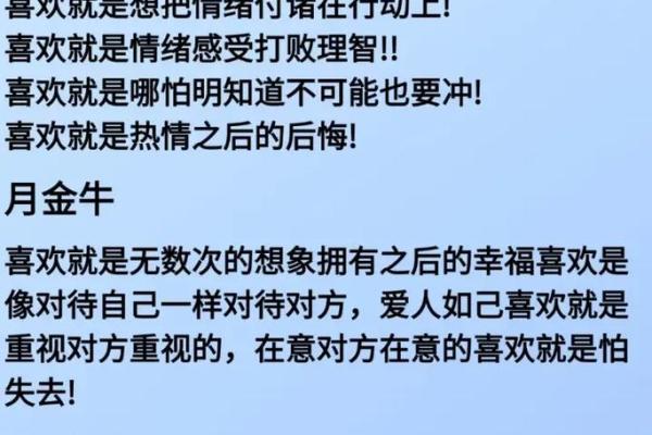 什么星座是喜欢一个人的表现