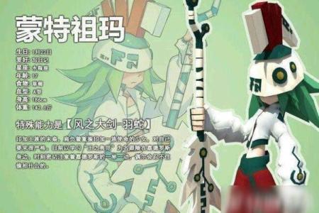 凹凸世界手游怎么解锁星座