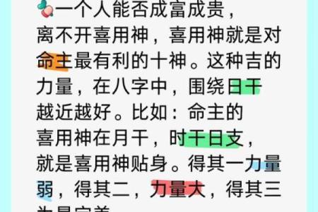 八字喜用神火土