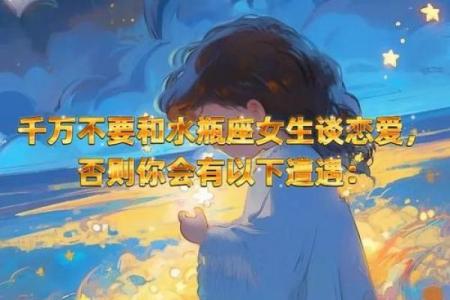 注定跟水瓶纠缠一辈子的星座 越虐越爱 纠缠不休