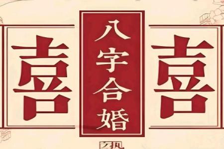 八字现二婚，如何预测和化解，婚姻乱象不再困扰