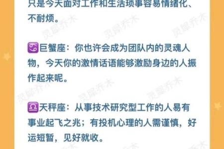 青城塔罗星座运势预告