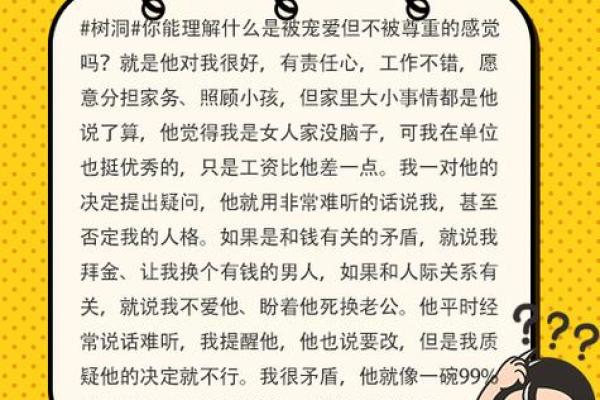 算命先生的忽悠