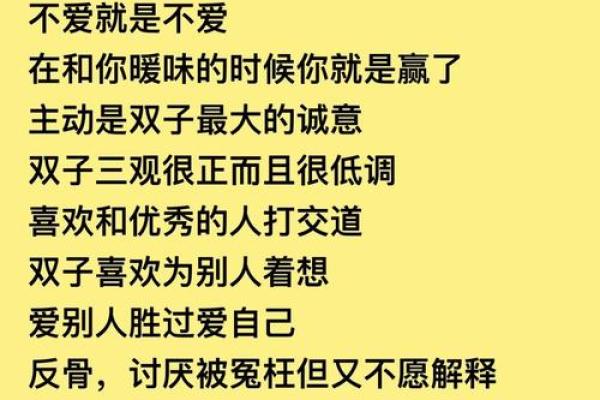 双子座男生特点和弱点 双子座男生和其他星座配对指数