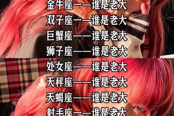 夜场星座大揭秘！10大最受欢迎星座女生排行，快来看看有没有你！