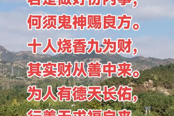 算命先生算不准自己的命