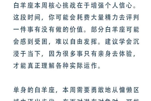 陶白白怎么查星座运势