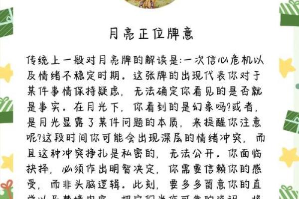 月亮星座查询方法及注意事项