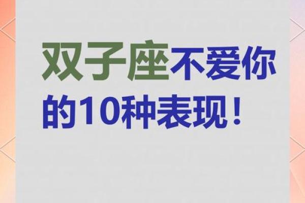 双子男最宠爱的星座女 双子男最讨厌什么类型的女生