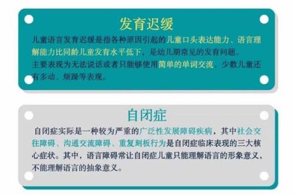 儿童自闭症八字预测，命运分析、性格特点详解