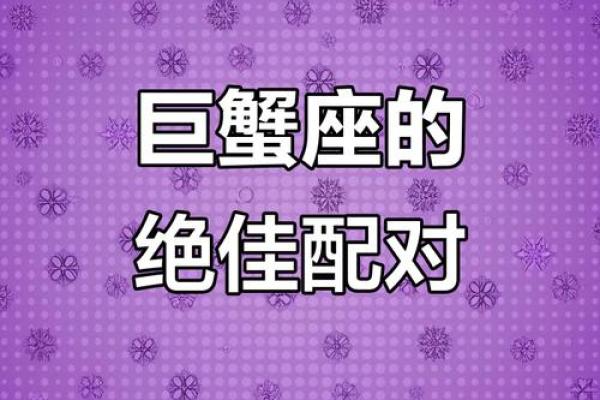 巨蟹座女和什么星座最配 巨蟹座女生喜欢一个人的表现准到爆