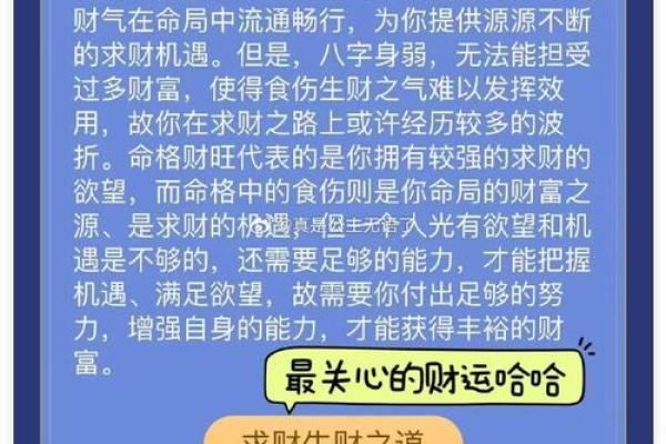 八字不缺钱的特征 八字命中财如何让钱源源不断
