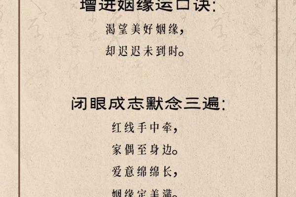 八字看婚姻是否旺夫命格