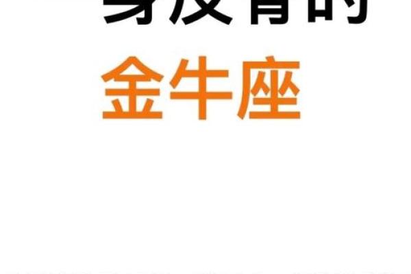 金牛女最勾哪个星座男的魂  高情商的射手男