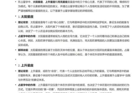 月亮星座查询方法及注意事项