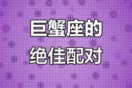 巨蟹座女和什么星座最配 巨蟹座女生喜欢一个人的表现准到爆