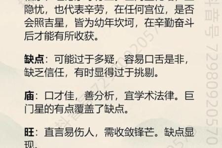 紫微斗数之诸星值限年运气推断：昌曲星之年