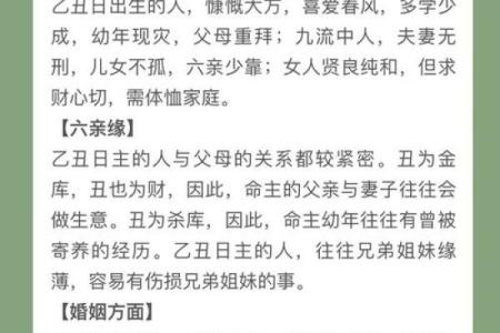 八字中偏财浅析生活情感婚姻生活现象