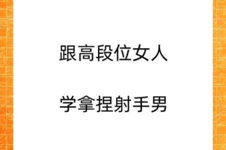 金牛女最勾哪个星座男的魂  高情商的射手男