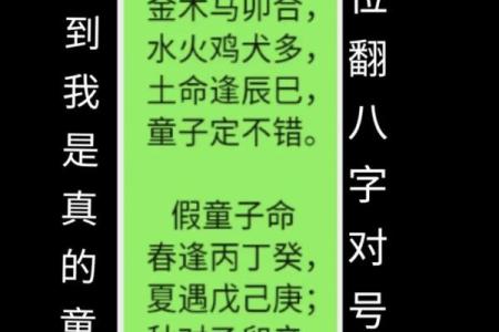 童子命女命是怎样的-童子命八字是怎样的-