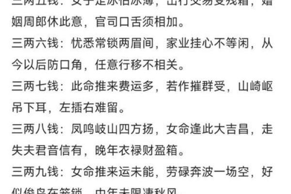 八字算命和称骨