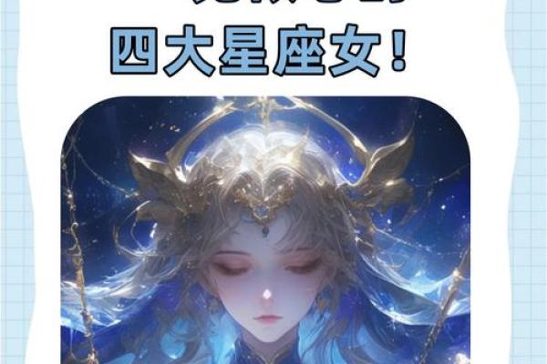 哪个星座最吸引高富帅女