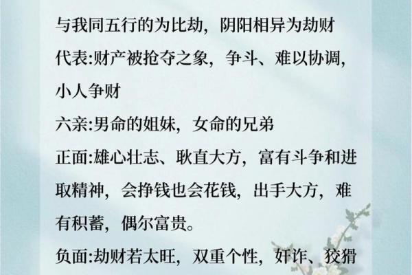 八字财运之身弱财旺的命局，求财难，婚姻多挫折