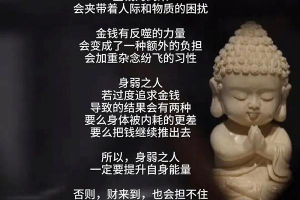 八字财运之身弱财旺的命局，求财难，婚姻多挫折