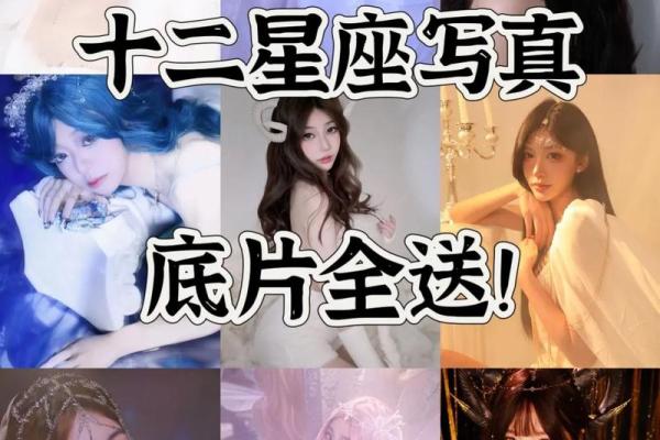 十二星座最适合的头发造型推荐