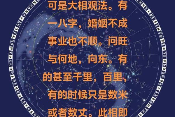 八字与紫微
