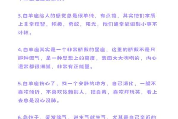 能把白羊男心偷走的星座女