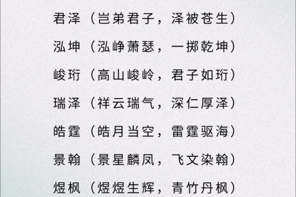 2019年5月27号子时出生的男孩如何起名姓名