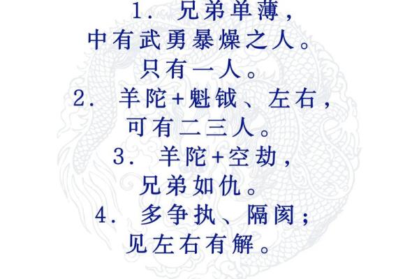 紫薇斗数龙眠
