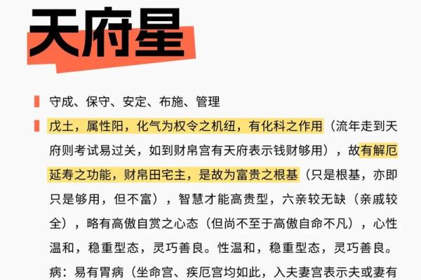 紫薇圣人八字的简单介绍