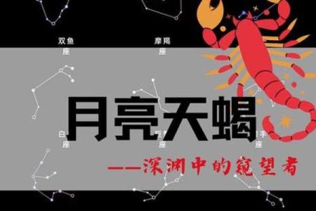 天蝎的上升星座