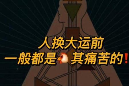 八字从弱喜用神会随着大运的改变而改变吗