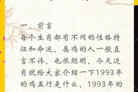 给晚上8点出生的属鸡男孩取名技巧大全姓名